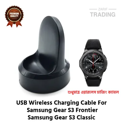Samsung Gear S3 Frontier and S3 Classic Smart Watch Wireless Charger High Quality USB Wireless Charging Cable and Charging Dock Fast Safe Charging
